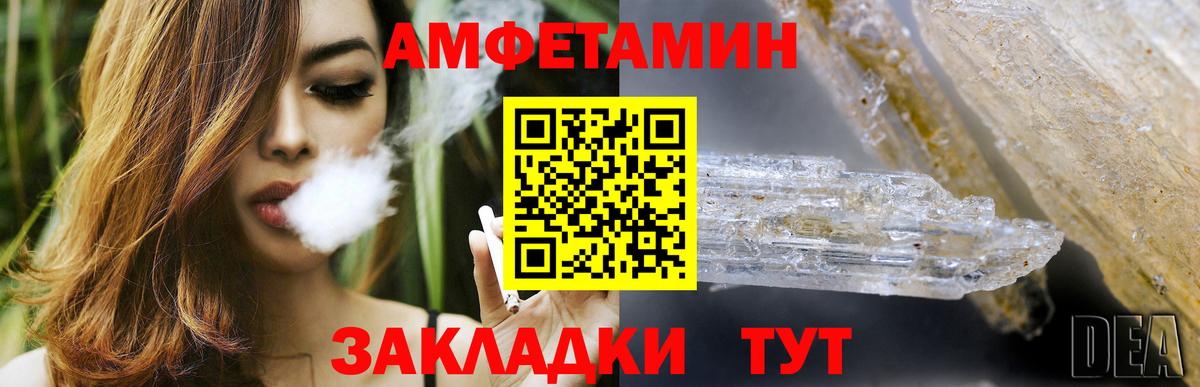АМФЕТАМИН 97% Белогорск