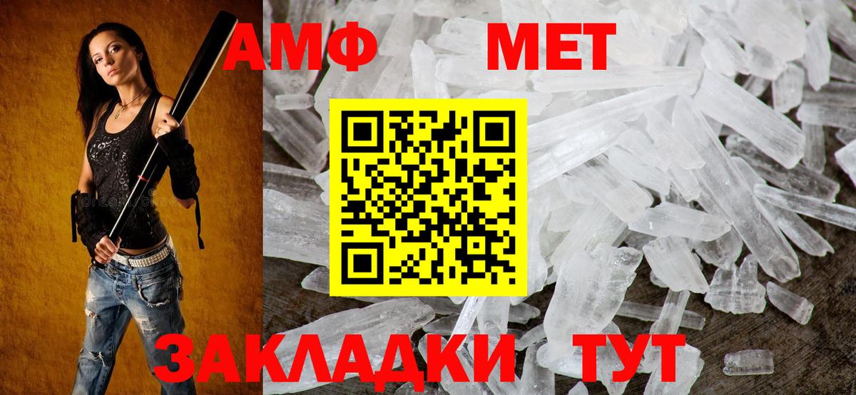 Amphetamine 97%  Вход с VPN  Белогорск 