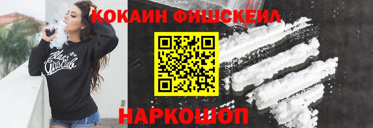 Кокаин Эквадор  Вход с VPN  Белогорск 