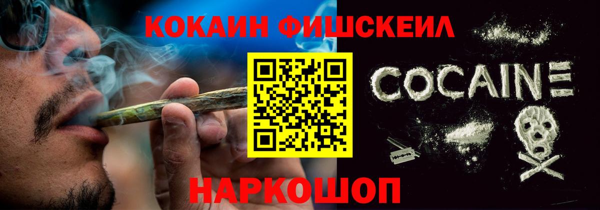 Кокаин Эквадор Белогорск