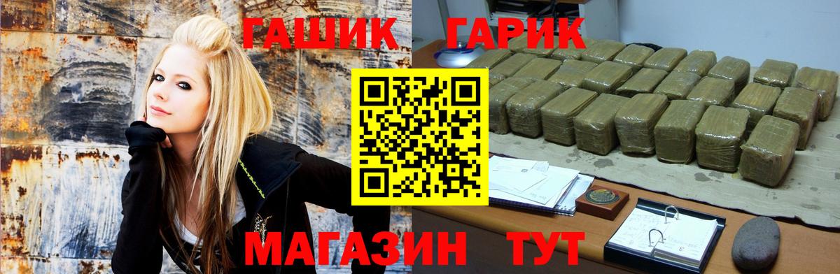 Гашиш гашик  Вход с VPN  ГАШИШ  ГАШ гарик  закладка  Белогорск 