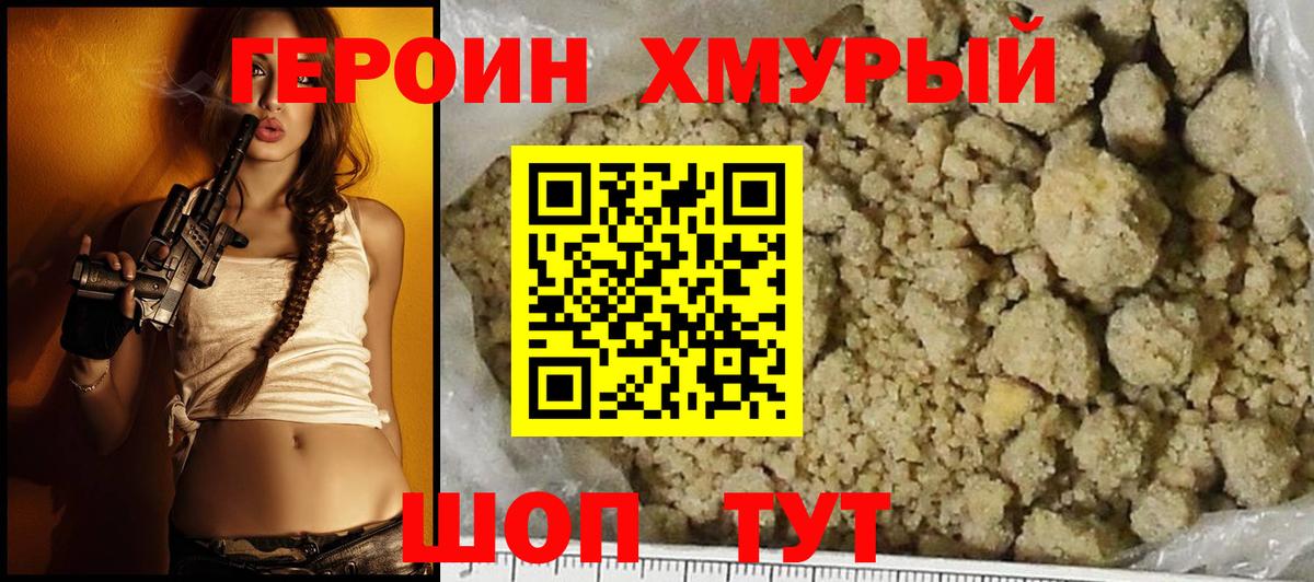 ГЕРОИН VHQ  Вход с VPN  Белогорск 