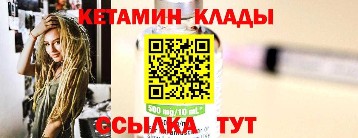 Кетамин VHQ  КЕТАМИН ketamine  Белогорск  Вход с VPN 