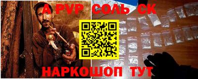 ALPHA-PVP Ачхой-Мартан
