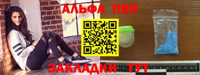 ALPHA-PVP Ачхой-Мартан