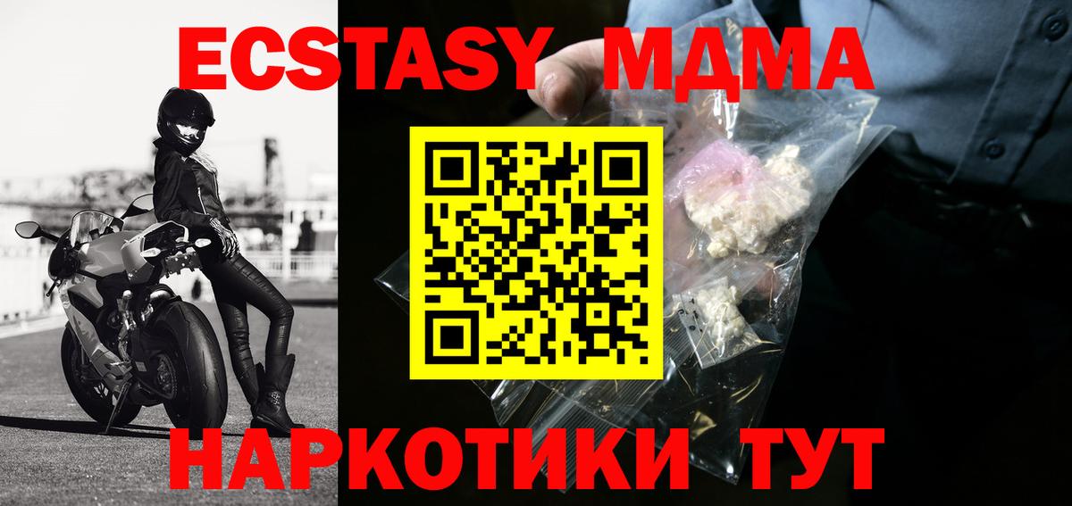 Белогорск  MDMA кристаллы  Вход с VPN 