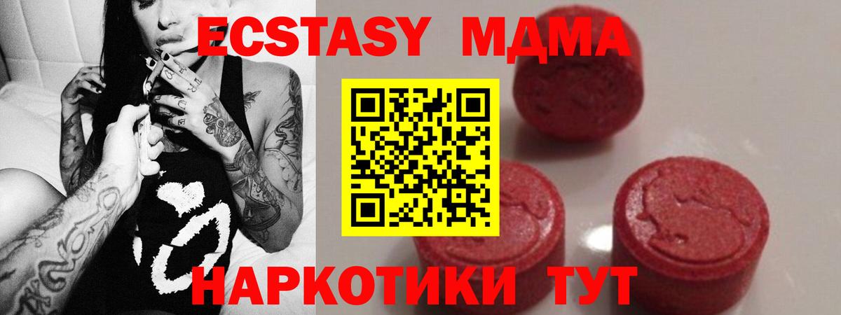 MDMA молли Белогорск