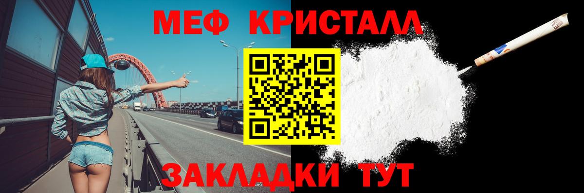 МЕФ мяу мяу  Вход с VPN  Меф  Белогорск 