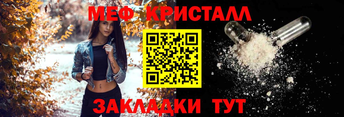 Меф Белогорск