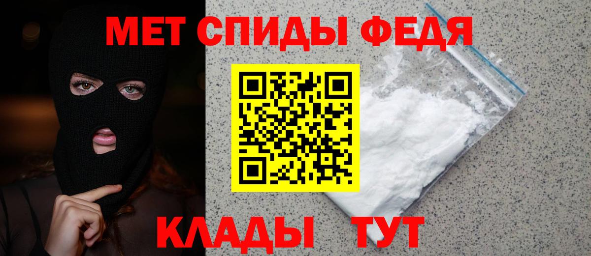 МЕТАМФЕТАМИН Декстрометамфетамин 99.9% Белогорск