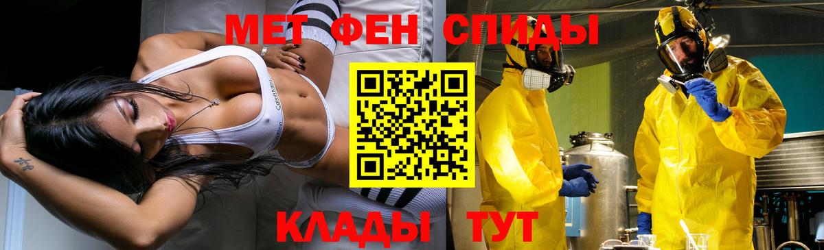 Белогорск  Первитин Methamphetamine  Вход с VPN 