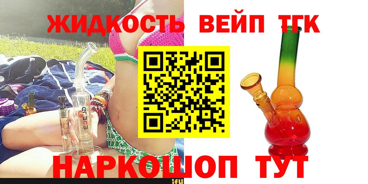 Белогорск  ТГК THC oil  ссылка на мегу ссылка  ТГК вейп с тгк  Вход с VPN  купить  