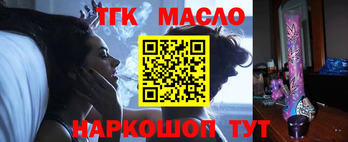 ТГК вейп Белогорск