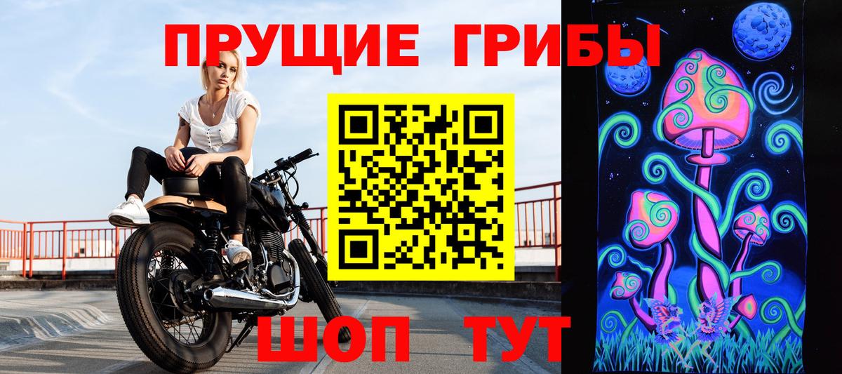 Белогорск  купить наркоту  Псилоцибиновые грибы мухоморы  Вход с VPN  Галлюциногенные грибы мицелий 